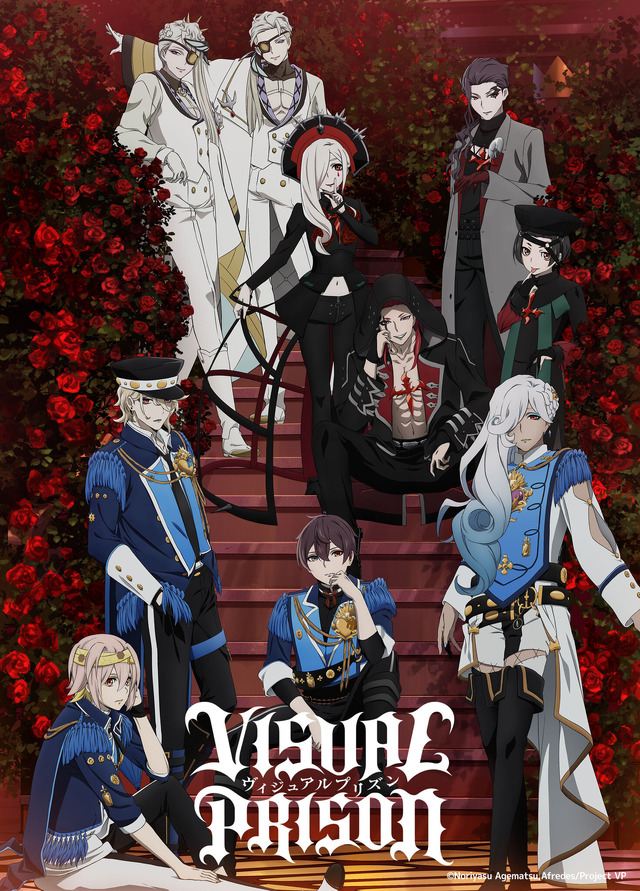 ディズニープラス：2023年2月／「『ヴィジュアルプリズン』 （C）Noriyasu Agematsu,Afredes/Project VP