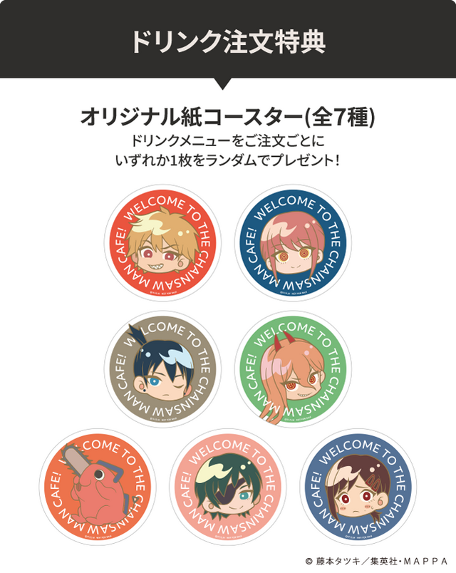 チェンソーマンカフェ　ドリンク注文特典「オリジナル紙コースター」（C）藤本タツキ/集英社・MAPPA