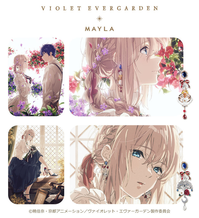 MAYLA × Violet Evergarden スペシャルタイアップ描き下ろしイラスト（C）暁佳奈・京都アニメーション／ヴァイオレット・ヴァーガーデン製作委員会