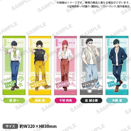 「ブルーロック Showtime!!」フェイスタオル Showtime!!　各2,200円(税込)（C）金城宗幸・ノ村優介・講談社／「ブルーロック」製作委員会