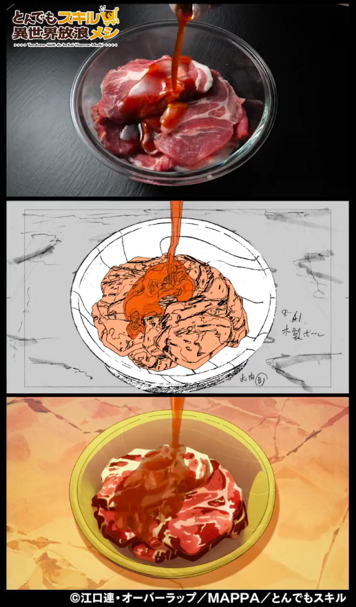 『とんでもスキルで異世界放浪メシ』実写からアニメになるまでの比較映像を公開（C）江口連・オーバーラップ/MAPPA/とんでもスキル