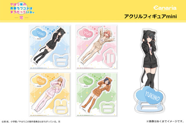 「アクリルフィギュアmini」900円（税込）（C）渡 航、小学館／やはりこの製作委員会はまちがっている。完