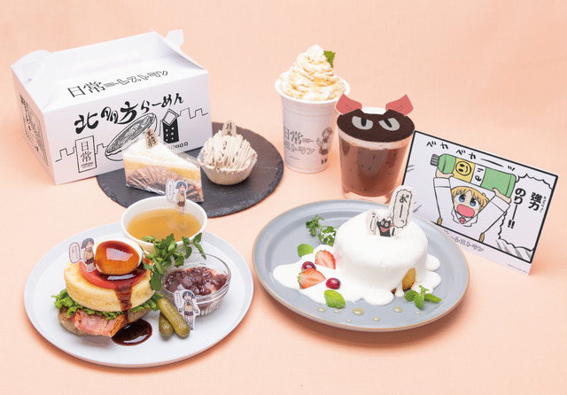 「日常レストラン」イメージ（C）Keiichi Awari 2023