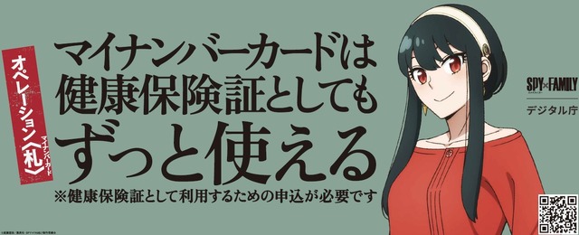 「渋谷で発見！SPY×FAMILY ポスター！」（C）遠藤達哉／集英社・SPY×FAMILY 製作委員会