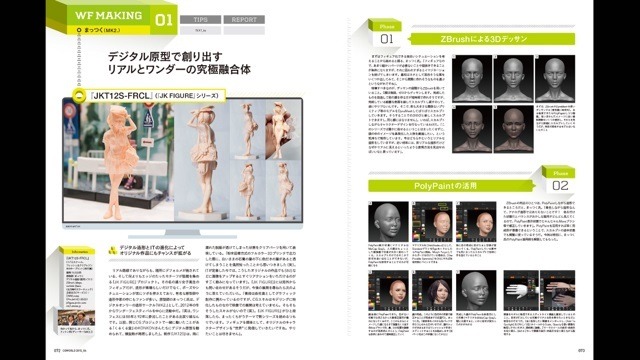 CG総合誌「CGWORLD」電子版 創刊200号記念で発売開始