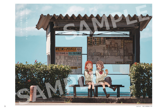 「ラブライブ！サンシャイン!! Find Our 沼津～Aqoursのいる風景～」3,300円（税込）（C）2017 プロジェクトラブライブ！サンシャイン!!