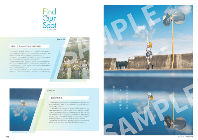 「ラブライブ！サンシャイン!! Find Our 沼津～Aqoursのいる風景～」3,300円（税込）（C）2017 プロジェクトラブライブ！サンシャイン!!