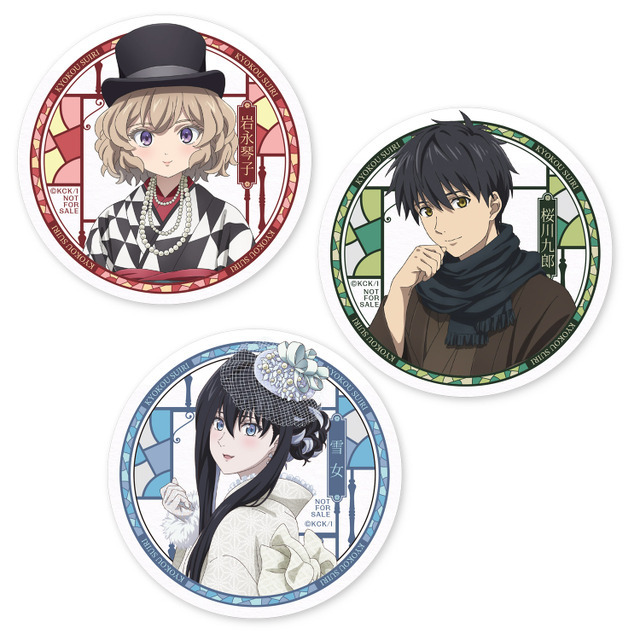 「缶バッジ（全3種）」トレーディング：330円（税込）／コンプリートセット：990円（税込）（C）城平京・片瀬茶柴・講談社／虚構推理2製作委員会