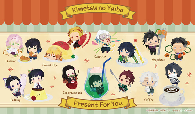 『鬼滅の刃』よりラッピンググッズ「Present For You」シリーズ登場（C）吾峠呼世晴／集英社・アニプレックス・ufotable