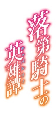 （C）海空りく・SBクリエイティブ