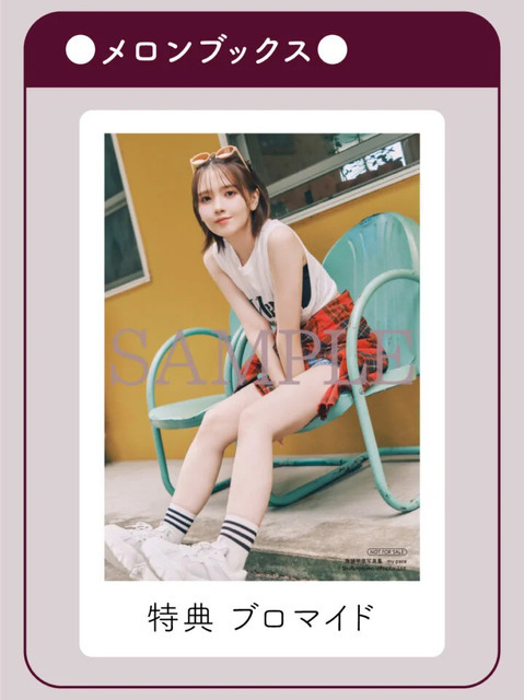 「鬼頭明里写真集 my pace」特典イメージ