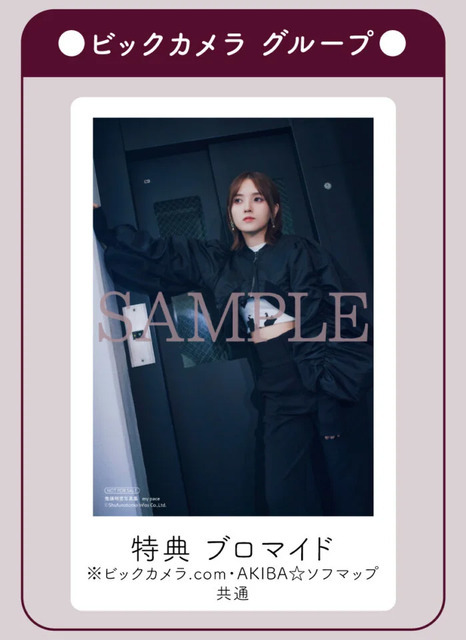 「鬼頭明里写真集 my pace」特典イメージ