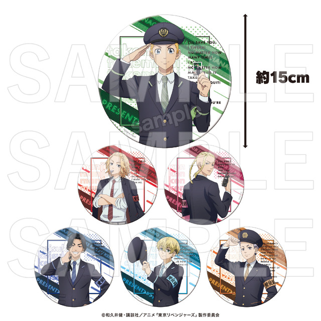 「東阪リベンジャーズ」事後通販　BIG缶バッジ（C）和久井健・講談社／アニメ「東京リベンジャーズ」製作委員会