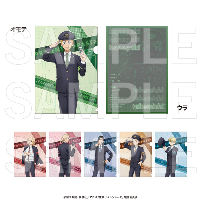 「東阪リベンジャーズ」事後通販　クリアファイル（C）和久井健・講談社／アニメ「東京リベンジャーズ」製作委員会