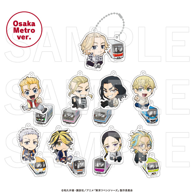 「東阪リベンジャーズ」事後通販　トレーディングアクリルキーホルダー　Osaka Metro ver.（C）和久井健・講談社／アニメ「東京リベンジャーズ」製作委員会