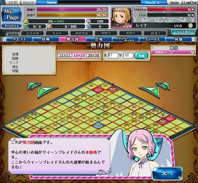 クイーンズブレイド THE CONQUEST  