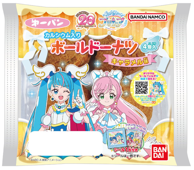 「第一パン × 『ひろがるスカイ！プリキュア』プリキュアパン」（C）ABC-A・東映アニメーション