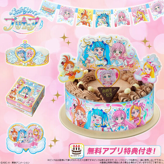 「キャラデコパーティーケーキ ひろがるスカイ！プリキュア」（C）ABC-A・東映アニメーション