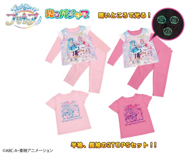 『ひろがるスカイ！プリキュア』アパレル＆雑貨各種イメージ（C）ABC-A・東映アニメーション