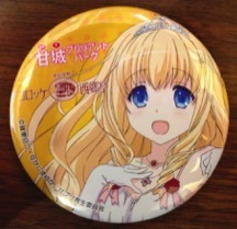 （c）賀東招二・なかじまゆか/甘ブリ再生委員会