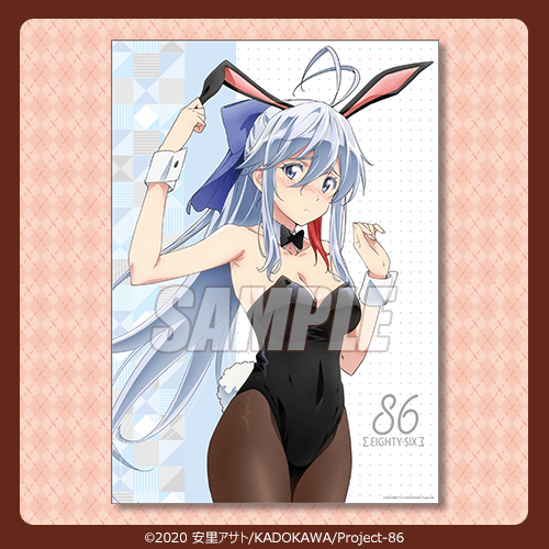 「TVアニメ『86―エイティシックス―』バレンタインデーオンラインくじ」1回770円（税込／別途発送手数料）（C）2020 安里アサト /KADOKAWA/Project-86