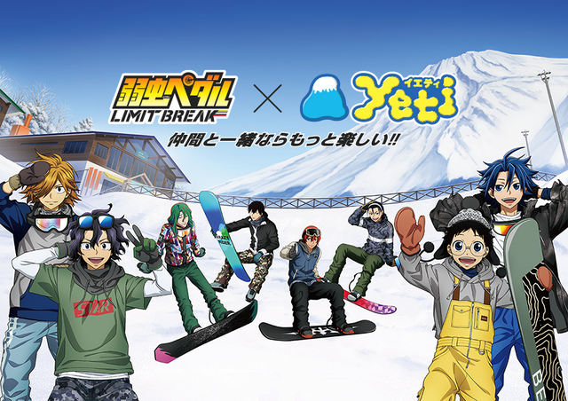 弱虫ペダル LIMIT BREAK inスノーパークイエティ(C) 渡辺航（週刊少年チャンピオン）／弱虫ペダル05製作委員会
