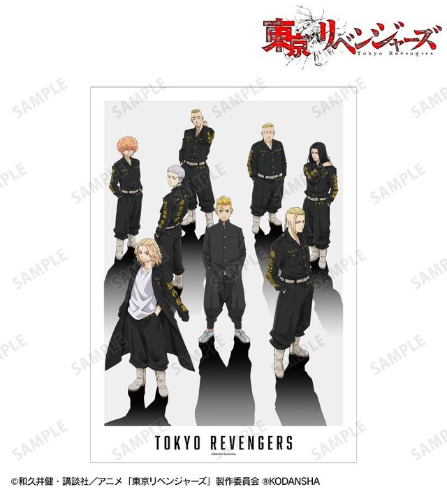 キービジュアル A3マット加工ポスター(C)和久井健・講談社／アニメ「東京リベンジャーズ」製作委員会 (R)KODANSHA