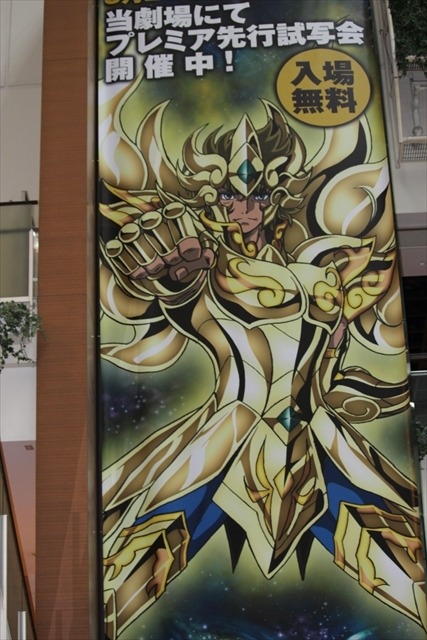 (C)車田正美／「聖闘士星矢　黄金魂」製作委員会