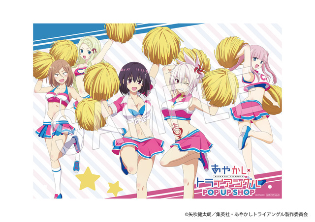 A賞「A4アクリルボード」（C）矢吹健太朗／集英社・あやかしトライアングル製作委員会