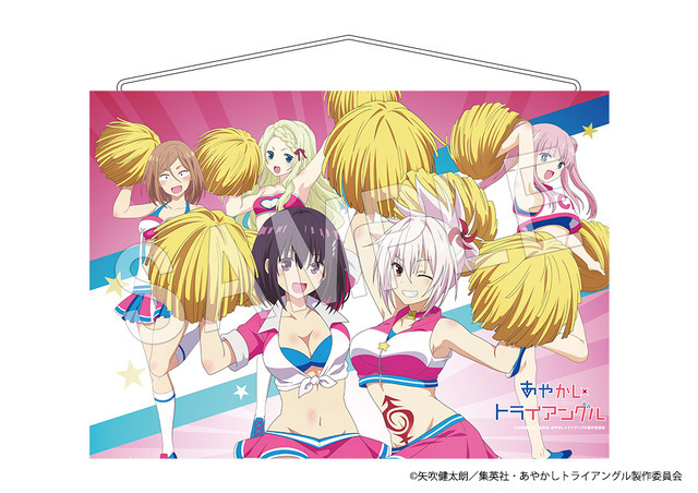 「あやかしトライアングル　B2タペストリー」3,300円（税込）（C）矢吹健太朗／集英社・あやかしトライアングル製作委員会