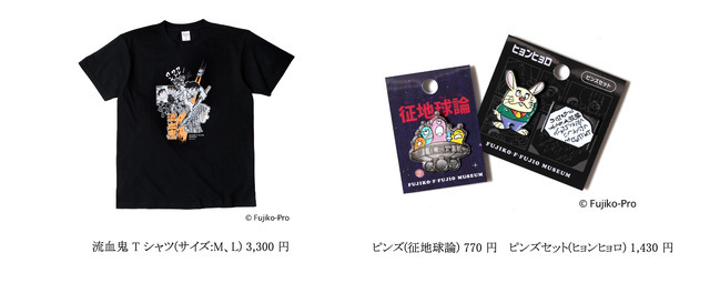 「藤子・F・不二雄の SF短編原画展 ― Sukoshi・ Fushigi ワールドへの招待 ―」第2期 イメージ