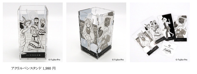 「藤子・F・不二雄の SF短編原画展 ― Sukoshi・ Fushigi ワールドへの招待 ―」第2期 イメージ