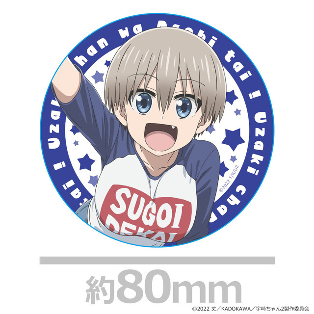 「アクリルコースター」各880円（税込）（C）2020 丈／KADOKAWA／宇崎ちゃん製作委員会（C）2022 丈／KADOKAWA／宇崎ちゃん2製作委員会