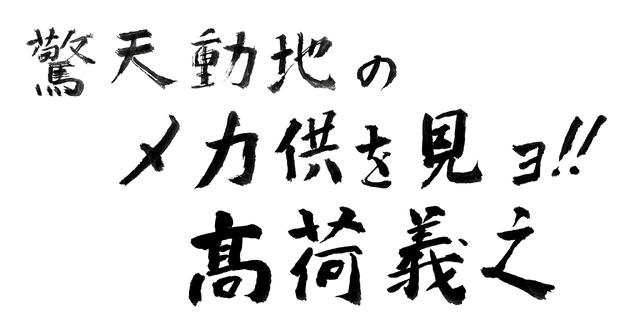 『超時空要塞マクロス』パッケージアート集 帯 高荷義之メッセージ（C）1982,1984 BIGWEST