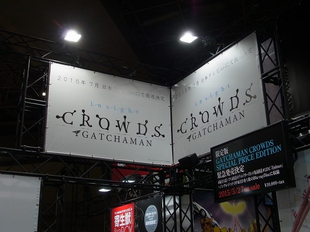 タツノコプロではあの男の娘がお出迎え！第2期も決定したGATCHMAN CROWDSに注目＠AJ2015