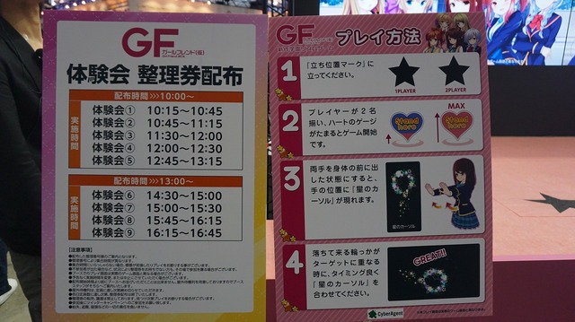 ぬるぬる動く心実ちゃんのダンスを刮目せよ！GF（仮）AnimeJapan2015ブースレポ