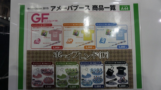 ぬるぬる動く心実ちゃんのダンスを刮目せよ！GF（仮）AnimeJapan2015ブースレポ