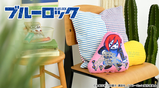 『ブルーロック』× ビィズニィズ「ダイカットクッション（千切 豹馬）」（C）金城宗幸・ノ村優介・講談社／「ブルーロック」製作委員会