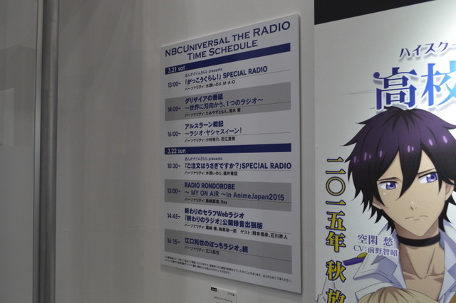 「終わりのセラフ」など注目の4月新番が一斉に ー 「ごちうさ」グッズも人気のNBCブース