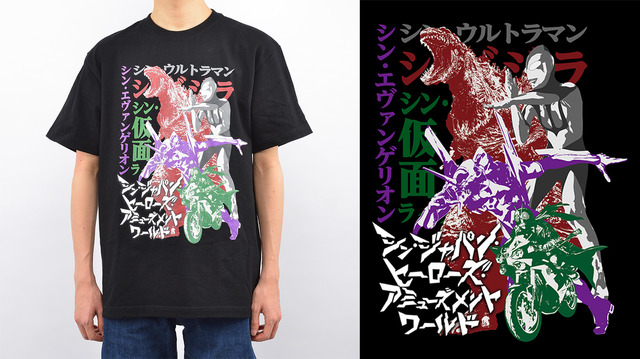 庵野秀明作品の世界観を体験できる「シン・ジャパン・ヒーローズ・アミューズメントワールド」Tシャツ vol.2（C）TTITk TM &amp;（C）TOHO CO., LTD.（C）カラー（C）2022「シン・ウルトラマン」製作委員会（C）円谷プロ（C）石森プロ・東映/2023「シン・仮面ライダー」製作委員会