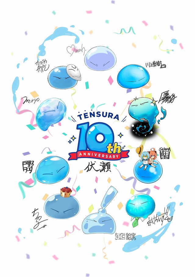 『転生したらスライムだった件』「転スラ10thプロジェクト」10周年記念ビジュアル（C）伏瀬 （C）みっつばー （C）マイクロマガジン社（C）伏瀬・川上泰樹／講談社（C）岡霧硝 （C）伏瀬 （C）マイクロマガジン社（C）伏瀬・柴／講談社（C）伏瀬・明地雫／講談社（C）川上泰樹・伏瀬・講談社／転スラ製作委員会（C）伏瀬・茶々／講談社（C）伏瀬・戸野タエ／講談社（C）伏瀬 （C）もりょ （C）マイクロマガジン社（C）伏瀬・カジカ航／講談社