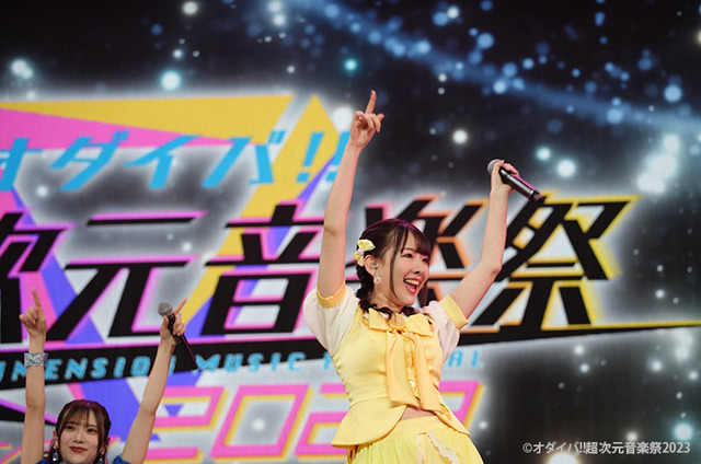 「オダイバ超次元音楽祭-ヨコハマからハッピーバレンタインフェス 2023-」の様子（C）オダイバ 超次元音楽祭 2023