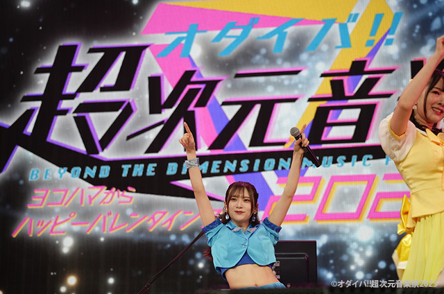 「オダイバ超次元音楽祭-ヨコハマからハッピーバレンタインフェス 2023-」の様子（C）オダイバ 超次元音楽祭 2023