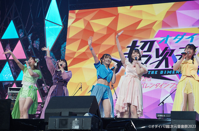 「オダイバ超次元音楽祭-ヨコハマからハッピーバレンタインフェス 2023-」の様子（C）オダイバ 超次元音楽祭 2023