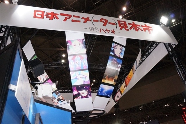 「日本アニメ（ーター）見本市」公式サイトで非公開のコンテ絵を特別展示、ブースだけで楽しめるコンテンツを用意