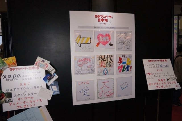 「日本アニメ（ーター）見本市」公式サイトで非公開のコンテ絵を特別展示、ブースだけで楽しめるコンテンツを用意