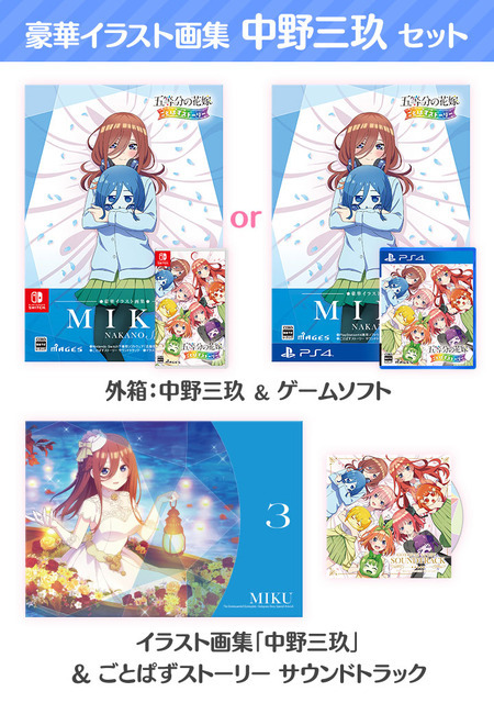 『五等分の花嫁 ごとぱずストーリー』（C）春場ねぎ・講談社／映画「五等分の花嫁」製作委員会（C）G Holdings Co., Ltd.（C）enish,inc.（C）MAGES.