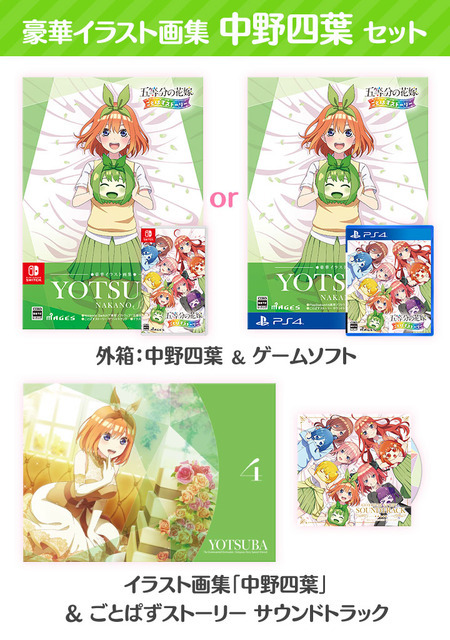 『五等分の花嫁 ごとぱずストーリー』（C）春場ねぎ・講談社／映画「五等分の花嫁」製作委員会（C）G Holdings Co., Ltd.（C）enish,inc.（C）MAGES.