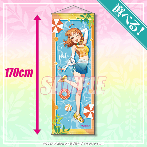 「『ラブライブ！サンシャイン!!』オンラインくじVer.LoveLive!Days～Aqours～」S賞：選べる！特大タペストリー（全9種)