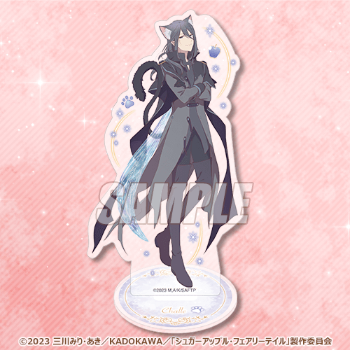 「シュガーアップル・フェアリーテイル オンラインくじ」Ｂ賞：アクリルスタンドフィギュア（全7種）（C）2023 三川みり・あき／KADOKAWA／「シュガーアップル・フェアリーテイル」製作委員会